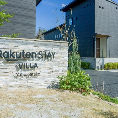 Rakuten Stay Villa Yatsugatake - 101 Stylish Design - 호쿠토 외부 사진